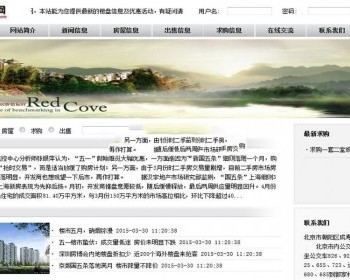 JAVA房屋销售管理系统源码