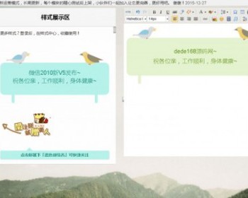 微信图文编辑器V5带后台功能完整版源码，微信图文排版工具 - PHP