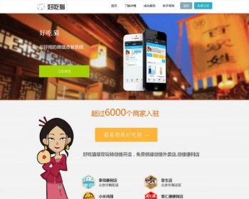 网上订餐多用户版（微信外卖订餐+手机管理+在线点餐+在线订位 ） - PHP