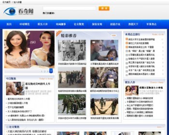 DEDECMS仿奇闻网源码 猎奇网源码 奇闻趣事源码 - PHP