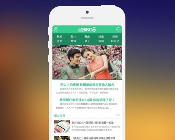 N5手机门户 商业版1.1-GBK+UTF-8 价值298元 - PHP