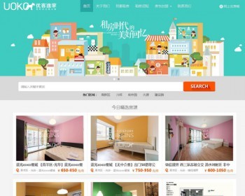 DEDECMS仿优客逸家YOU+蘑菇公寓爱屋吉屋房产织梦源码 - PHP