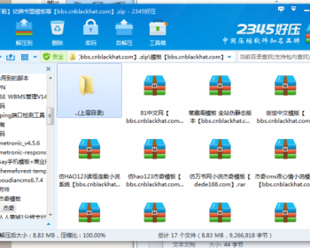 收集整理的20多套杰奇小说模板+商业程序+采集+伪静态规则 - PHP