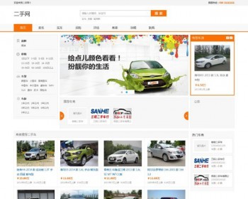 锐车二手车simcms商家版无加密无限制带手机版 - PHP