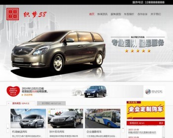 DEDECMS租车车行4s店类企业网站通用织梦模板 - PHP