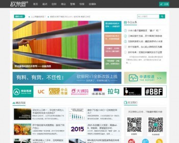 仿砍柴网自媒体新闻资讯网站源码+手机版 - PHP