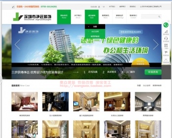 105HTML5响应式装饰公司网站收wap自适应DEDE源码程序绿色织梦模板可定做修改 - PHP