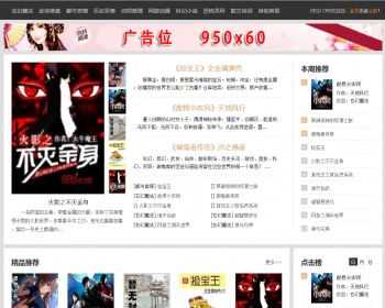 【整套】杰奇1.7小说模板pc+wap手机版+安装说明 - PHP