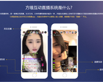 方维直播APP搭建源码搭建二次开发部署一条龙方维直播源码出售方维2.44版本订制开发 - PHP