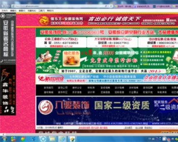 运营中大型装修行业门户站 - HTML / 前端静态