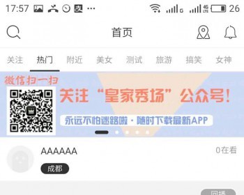 方维2.5直播系统源码搭建出售二次开发直播搭建部署一条龙 - PHP