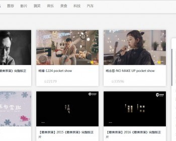 短视频分享社区PHP源码