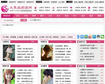 文学类源码 帝国CMS 仿《文章阁》网站程序 采集 - PHP