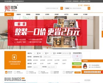 仿有家装饰公司网站源码装修公司网站建设模板家装公司网站建设 - PHP