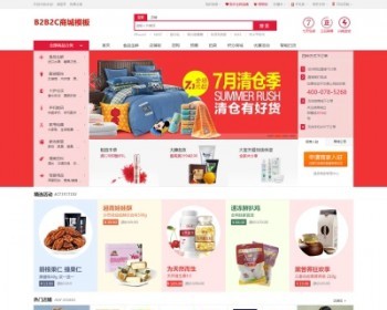 多商户入驻商城网站模板B2B2C平台源码带团购拍卖带手机版 - PHP