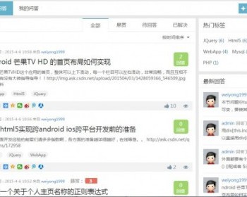 DZ插件 精致问答系统1.0 - PHP