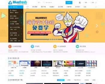 DZ01蓝色素材资源下载论坛网站源码 - PHP