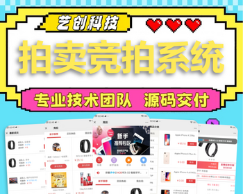 在线竞拍小程序在线出价竞价价高者得APP系统开发珠宝玉石拍卖抢购溢价软件源码搭建h5 - Java