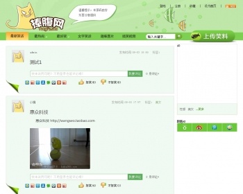 捧腹网搞笑图片笑话段子视频在线看网站源码织梦可评论点赞发布 - PHP