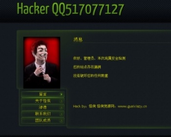 QQ业务必备超霸气网站源码★带指纹扫描效果★有背景音乐 - PHP