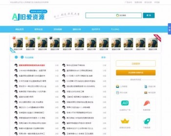 织梦DEDECMS国际QQ资源网整站源码下载 - PHP