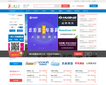 一网云cms 全端人才招聘系统 v3.4.4 - Laravel
