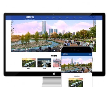 织梦蓝色装修工程建设类企业网站响应式整站模板 - PHP