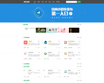 小程序商店源码小程序应用源码小程序发布源码小程序导航源码小程序商店源码小程序发布 - ThinkPHP