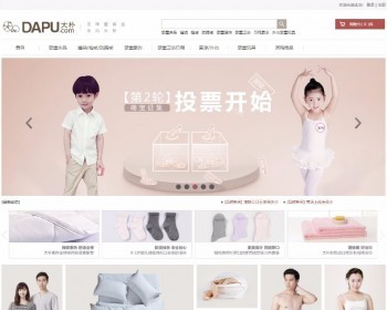 仿大朴网整站源码 家居服饰商城源码 带手机wap 服装鞋包 - PHP