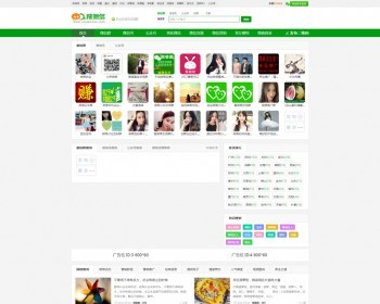 帝国cms模板微信公众号导航源码 群二维码发布网站程序带手机采集 - PHP