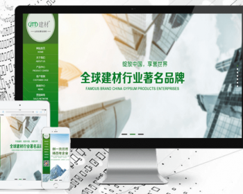 响应式建材瓷砖类网站织梦模板（自适应手机端） - PHP