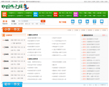 精美学生作文网站源码仿中国作文网模板带后台带采集带数据 - PHP