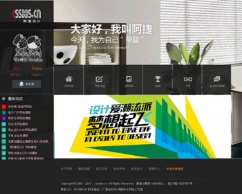 aspcms内核阿捷个人工作室源码高端模板设计室源码 - 其他源码