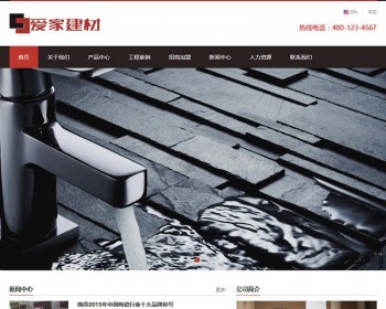 中英双语响应式装修建材类织梦模板（自适应手机端） 织梦商业模板 - PHP