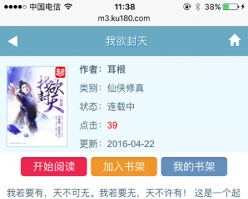 杰奇WAP独立模板/杰奇CMS笔趣阁手机模板 - PHP