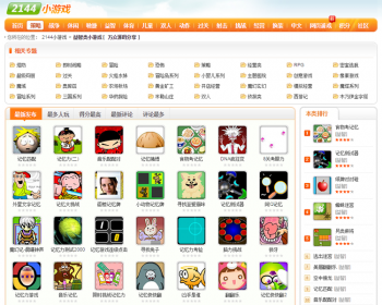 网页小游戏网站源码儿童FLASH游戏门户网站模板带后台带数据 - PHP