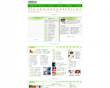 织梦健康门户网站源码带数据天天健康网dede健康门户源码带手机站 - PHP