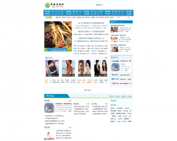 中国养生网源码养生网站保健养生门户网站源码有手机端带数据 - PHP