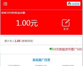 2017年9月版本任务源码微信转发文章任务分享转发自主PHP