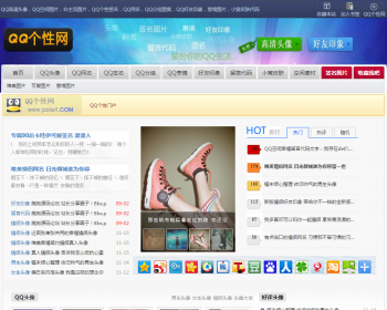 个性QQ素材网站源码QQ签名说说图片头像大全网站模板带数据 - PHP