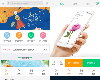 手机网页模板 网站模板 html5便民手机商城 移动端 - HTML / 前端静态
