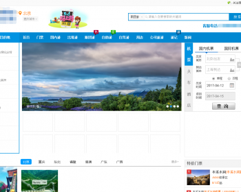 旅游网源码方维内核二次开发版本商家分销平台支付宝网站系统源码 - PHP