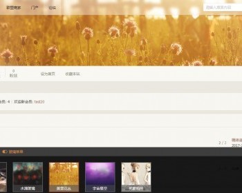 DiscuzX3.3模板 BLOG博客通用多配色 商业版GBK 带6套配色 - PHP