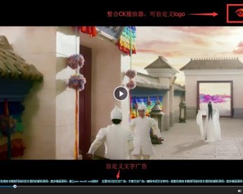 MP4视频直链源码 整合超炫酷HTML5播放器和ckplayer - PHP
