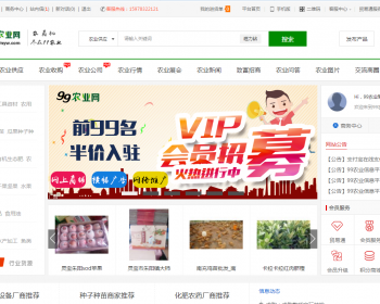 destoon st05改绿色农业模板带手机版模板 - PHP
