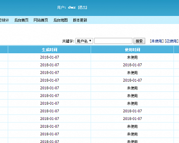 补差价2024帝国cms邀请码插件注册利器（升级版） - PHP