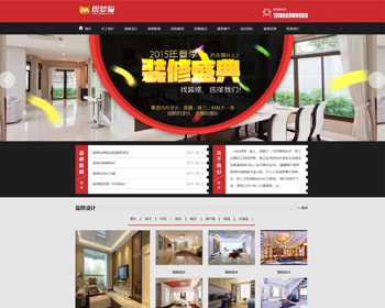 装修预算施工类网站织梦模板（带手机端） - PHP