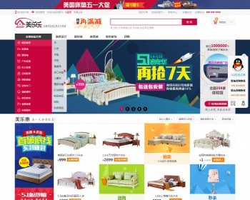 2017仿美乐乐新版ECSHOP家居网整站源码手机商城带薇信通 - PHP