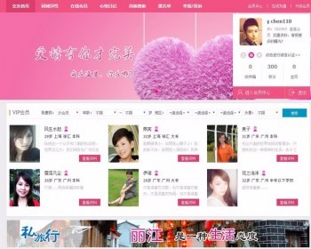 pc手机同城微信交友婚恋约爱源码系统源码交友网站源码可打包APP - PHP