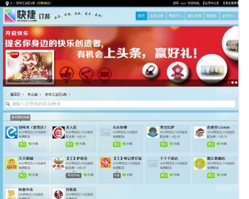 PHP网上订餐系统V3.7（带微信功能）支持多店铺可绑定微信公众号